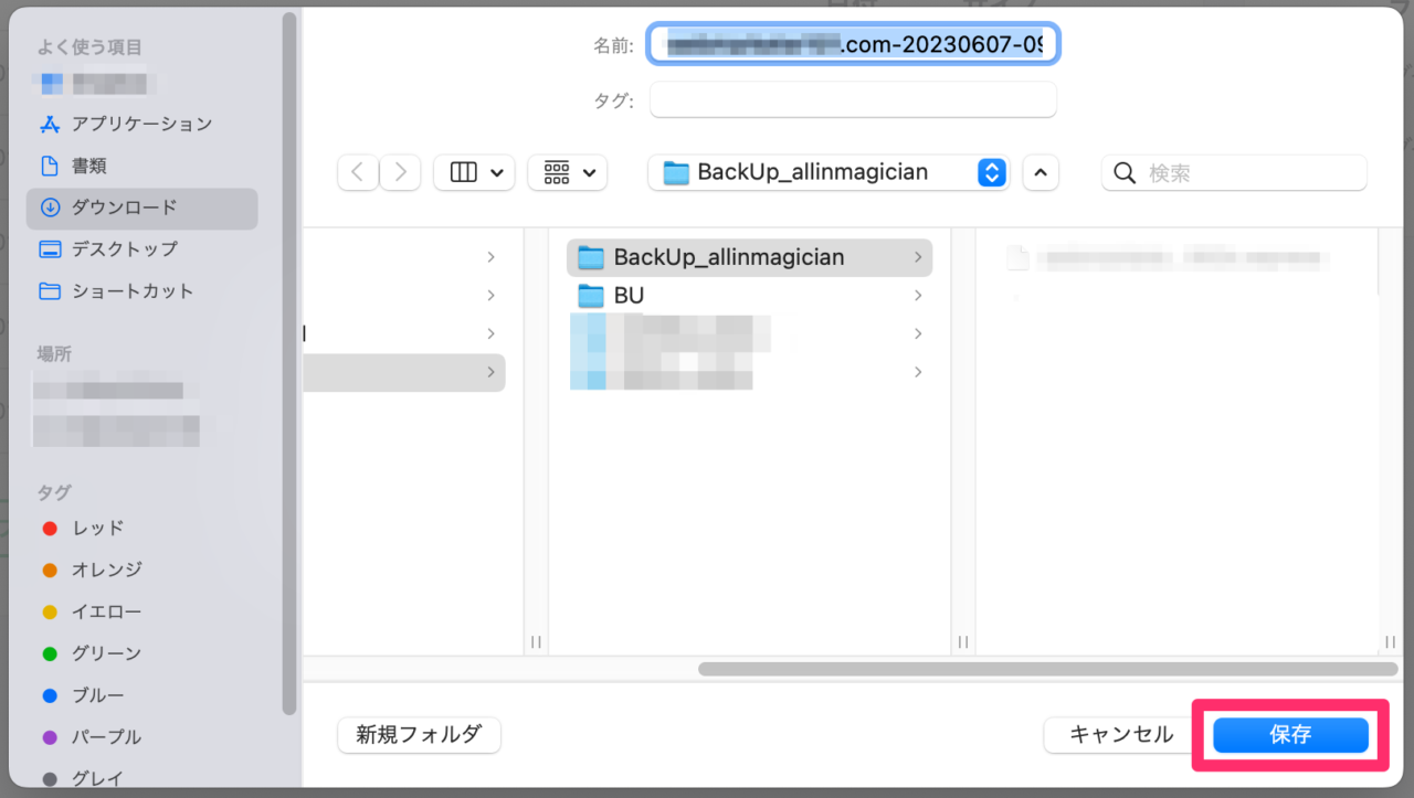 All-in-One-WP-Migrationのバックアップ方法イメージ画像4